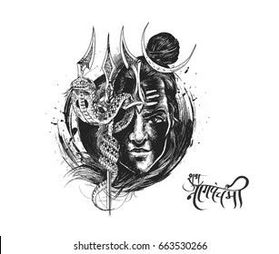 Subh Nag Panchami - mahashivaratri Poster, Hand Drawn Sketch Vector illustration.