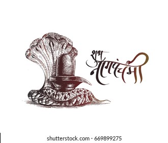 Subh Nag Panchami - Mahashivaratri Poster, Hand Drawn Sketch Vector Illustration.