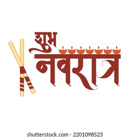 Subh Navratri Vector (English Translation : "happy navratra)
