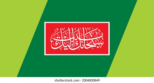 "subhanaka tubtu ilaika" (surah al-araf 7:143). means: "Exalted are You! I have repented to You,