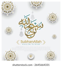 "SUBHANALLAH" in Arabic Calligraphy Vector Design Connected Thuluth Style. Translation Of Text : GLORY BE TO ALLAH. Can Used For Decoration,Wallpaper,  Banner, Cover etc