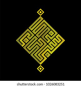 subhanallah in Kufi Arabic calligraphy with modern style. Line art kufi arabic. Kufi design vector