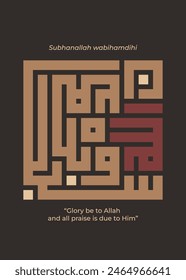 Subhanallah wabihamdih (Gloria a Alá y toda alabanza se debe a Él) Escritura árabe en estilo caligráfico kufi en forma cuadrada