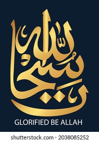 SUBHANALLAH WORD IN ARABIC CALLIGRAPHY. 