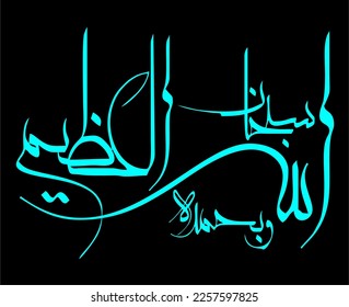 "subhanallahi-wa-bihamdihi subhan allahil azeem". means: Glory be to Allah and all praise is due to him, glory be to Allah the great. (saying of the holy prophet Muhammad (PB-UH).