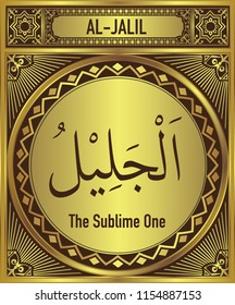 The Sublime One, 99 beautiful Names of Allah, English Translate below the Arabic calligraphy