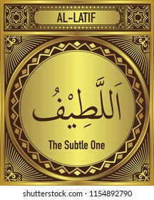 The Subtle One, 99 beautiful Names of Allah, English Translate below the Arabic calligraphy