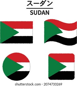 SUDAN. 4 Set of world national flags. Text means "SUDAN"