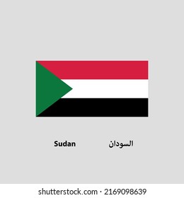 Sudan Flag Vector with name