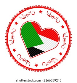Der Sudan hat eine Herzschwäche. Vektorlogo des Sudan mit dem Namen des Landes in arabischer Sprache. Stilvolle Vektorgrafik.
