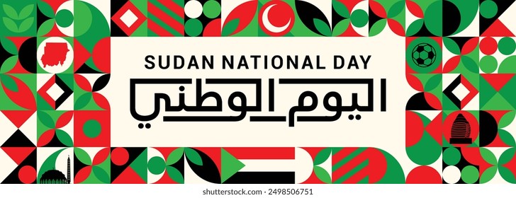 Sudan national day banner written in Arabic calligraphy 