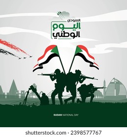 Sudan National day illustration design