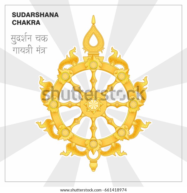 Sudarshana Chakra Fiery Disc Attribute Weapon Stock Vector (Royalty ...