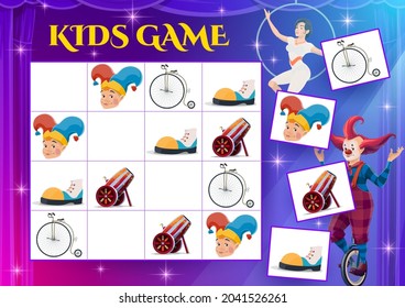 Sudoku game with circus characters and items, kids education vector puzzle. Block game, maze or logic riddle, memory test worksheet template with circus clowns, acrobat and trapeze girl