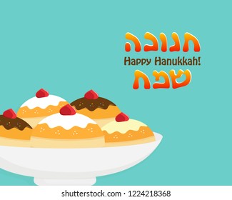 Sufganiyot doughnuts in bowl, Jewish holiday of Hanukkah