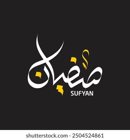 Sufyan Name Modern Arabic Calligraphy 