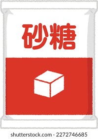 Sugar is a white crystal that has a strong sweetness and is easily soluble in water. Japanese text meaning is sugar.