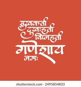 Sukhharta Dukhharta Vighnaharta 
Ganeshya Namah Marathi Calligraphy For Indian Most Popular God Lord Ganesha Also Written On Hindu Wedding Cards