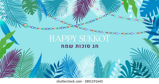 Sukkah background for Jewish Holiday Sukkot Vector illustration.  Palm tropical colorful leaves frame border with tradition bunting and garlands tabernacles decorations. Happy Sukkot in Hebrew.