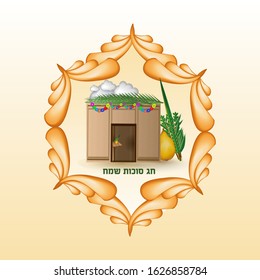 Sukkah with Lulav and Etrog, with caption: happy Sukkot holiday