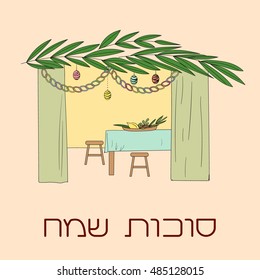 Sukkah with table, food and Sukkot symbols. "Happy Sukkot" in Hebrew.Vector illustration