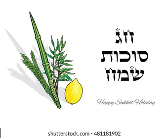 Sukkot festival background. Hebrew translate: Happy Sukkot Holiday. Jewish traditional four species lulav, etrog Jewish Holiday Sukkot. Vector Jewish new year. Autumn Fest. Rosh Hashana Israel Sukkah