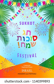 Sukkot festival invitation flyer, traditional species, lulav, etrog, Jewish Holiday Rosh hashanah greeting poster, tropical palm tree leafs sukkah frame, garland, confetti, decoration. Israel. Vector