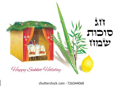 Sukkot Grußtext "Happy Sukkot Holiday" auf Hebräisch. Sukka, Lulav und Erog, Apfel, Granatapfel, Blumen, Palmenblätter Rahmen. Israel Jewish Holiday Rosh hashanah, Sukkot, Symbole, Vektorgrafik