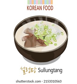 Sullungtang is a traditional Korean food. It is a bone broth usually boiled from beef bones. It is eaten with rice.