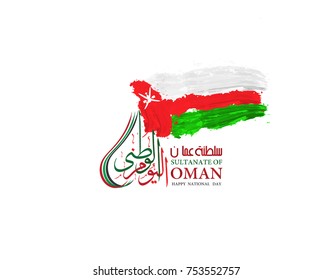 The sultanate of Oman Happy national day 18th november - Illustration. the script means the national day of the sultante of oman