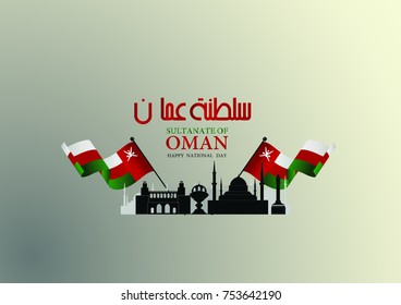 The sultanate of Oman Happy national day 18th november - Illustration. the script means the national day of the sultante of oman