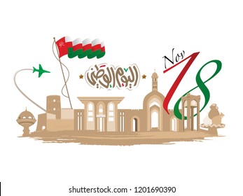 Sultanate of Oman National Day background with Arabic Calligraphy translation- Sultanate of Oman National Day 18 November. vector 1