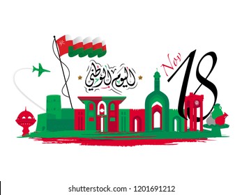 Sultanate of Oman National Day background with Arabic Calligraphy translation- Sultanate of Oman National Day 18 November. vector 4
