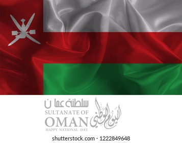 Sultanate of Oman National Day background with Arabic Calligraphy translation- Sultanate of Oman National Day 18 November. vector