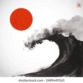  Sumi-e style vector illustration of a dark wave and big red sun. Translation of hieroglyph - beleive.