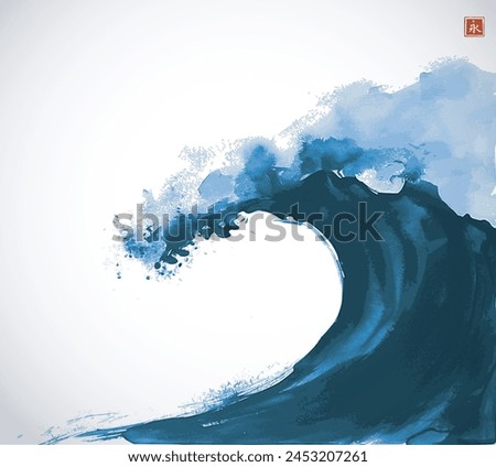  Sumi-e style vector illustration of a dark blue wave on white background. Translation of hieroglyph - eternity.