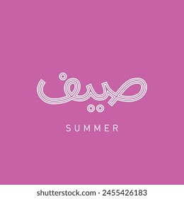 letras de línea de tipografía árabe de verano