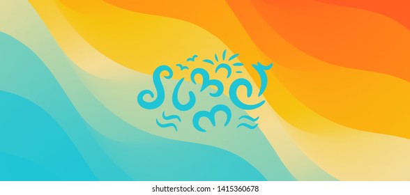 Summer. Background with beach and water. Can be used as a greeting card. Vector illustration.