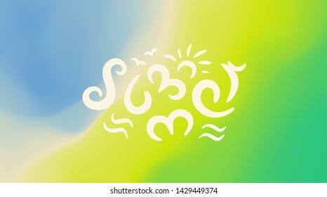 Summer. Background with beach and water. Can be used as a greeting card. Vector illustration.
