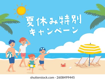 Summer beach background and family illustration , Japanese translation is "Summer Vacation Special Campaign"