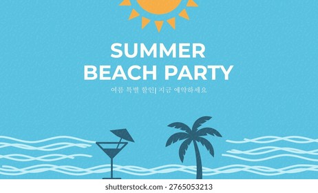 Summer Beach Party Event Poster with Multilingual Text Sunset Cocktail Palm Tree Ocean Waves and Tropical Festival Promotion Design