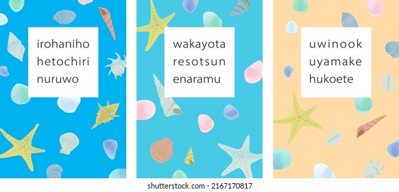 Summer beach shells and star fish poster frame vector illustration set.