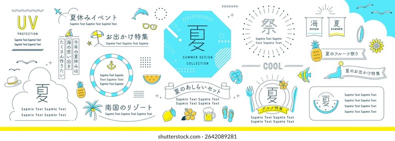 Summer Decorative Elements and Frame Design Idea Set, White Background, Editable Vector (Text translation:“Summer”,“Sample text”,“Frame”)