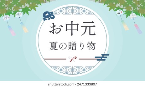 Summer gift ad template of blue sky and wind chimes Translation: ochugen, natsunokurimono (summer gift, gift of summer)