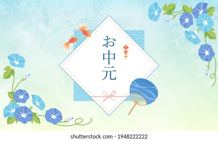 Summer gift banner, vector illustration of poster image background, frame translation: otyu-gen (Japanese Summer gift)