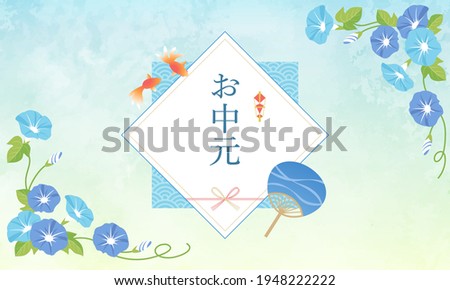 Summer gift banner, vector illustration of poster image background, frame translation: otyu-gen (Japanese Summer gift)