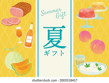 Ilustración vectorial del cartel de regalo de verano
Traducción: Regalos de verano