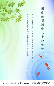 Summer greeting card with blue maple and goldfish. Translation:Summer greetings for you. It's a hot day, but how are you doing? We sincerely hope that you will take care of yourself.