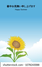 Summer greeting card, Blue sky and sunflowers