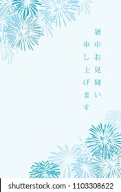 Summer greeting card of fireworks. /It says in Japanese "Happy summer greeting".